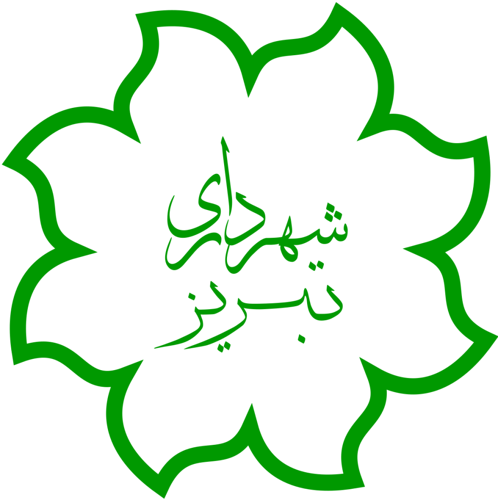 Tabriz_government_logo